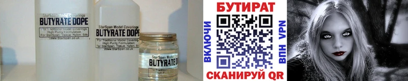 Бутират бутик  наркотики  Новый Оскол 