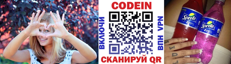 omg зеркало  Новый Оскол  Кодеиновый сироп Lean Purple Drank  магазин продажи  