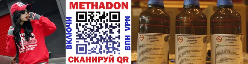 МЕТАДОН кристалл  где купить наркоту  Новый Оскол 